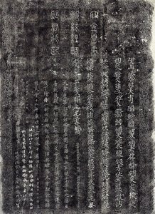 Psaní malým písmem v čínštině a Khitan od Huang Ying Qi